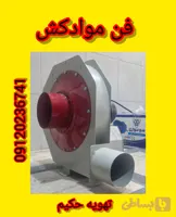 فن سانتریفیوژ انتقال مواد شوتینگ مواد کش تولیدی