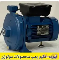 پمپ آب جتی موتوژن مدل CAM100 ظرفیت ۱ اسب پروانه استیل با 24 ماه گارانتی