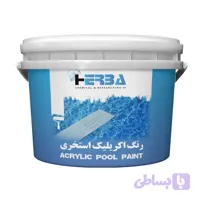 رنگ اکریلیک استخری سطل ۲۰ کیلویی
