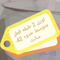 توری میوه خشک کن 2 طبقه قطر حدود ۴۰-۴۲سانت خشک کن میوه و سبزیجات زیپ دار با فنرهای ضد زنگ