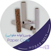 لوله مقوایی