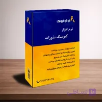نرم افزار کیوسک نذورات