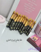 خط چشم پاریس (کد AB0UO)