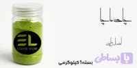 چای ماچا / ژاپنی / 1 کیلوگرمی