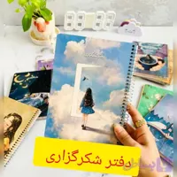 وقتی زیباترین خالق جهان را شکر میکنی و میخوای براش