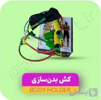 کش بادی هلدر