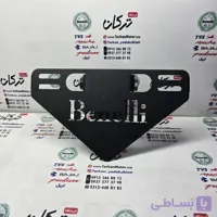 پایه ( استند ) پلاک حرفه ای اسپرت بنلی 300 دو سیلندر (کیفیت درجه 1)