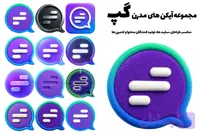 دانلود آیکن مدرن گپ | مجموعه آیکن های مدرن گپ با 12 سبک PNG