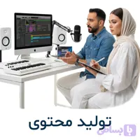 پکیج تولید و فروش دوره آموزشی