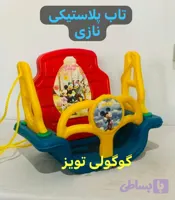 تاب پلاستیکی کودک مدل نازی