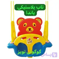 تاب پلاستیکی کودک مدل پاندا