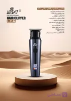 ماشین اصلاح حرفه ای سالنی لنکا مدل L-1144