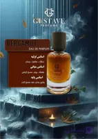 ادکلن گوستاو پرفیوم برگاموت ادیکیتو Gustave Perfume Bergamot Addictive