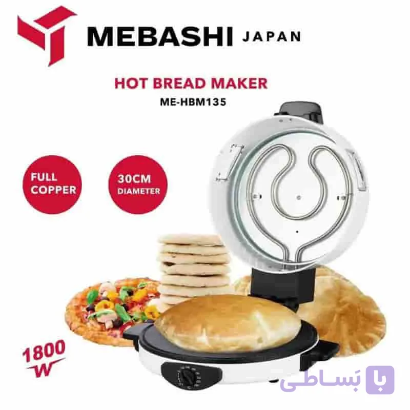نان پز مباشی مدل ME-HBM135