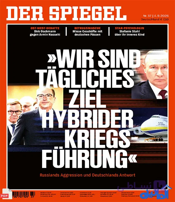 دانلود مجله آلمانی اشپیگل Der SPIEGEL 41-2026 (اورجینال)