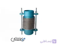 لرزه گیر آکاردئونی جوشی مهاردار فلکسور