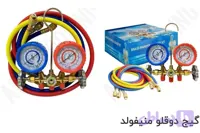 گیج دو قلو شارژ گاز