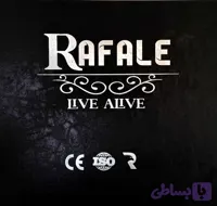 البوم رافائل ا