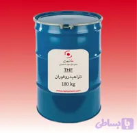 تترا هیدروفوران | THF