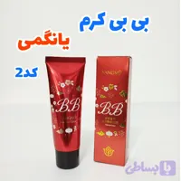 بی بی کرم یانگمی کد 2