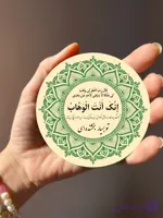 مگنت یخچالی فنگشویی ذکر ثروت حضرت سلیمان