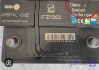باتری ۵۰ آمپر اوربیتال وان سپاهان ۱۲ ولت پاور پلاس با EN: 470 و Class: A
