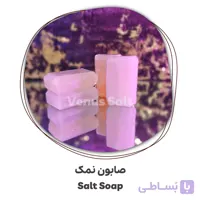 صابون نمک صورتی (طبیعی)