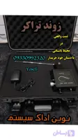 ردیاب زوند تراکر