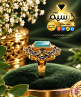 انگشتر زنانه استیل با نگین عقیق سبز فیروزه‌ای اصل | دُرسیم