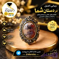 انگشتر استیل رنگ ثابت زنانه عقیق شجر صددرصد طبیعی با ضمانت مکتوب اصالت.برند دُرسیم