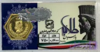 سکه طلا پارسیان 0.4 گرم (کد YHW4P)