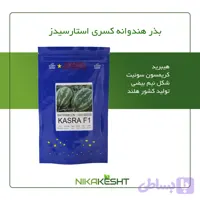 بذر هندوانه کسری
