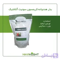 بذر هندوانه کریمسون آتلانتیک