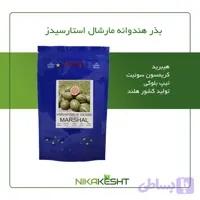بذر هندوانه مارشال