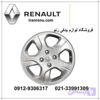 رینگ چرخ ساندرو (کد KUHZW)