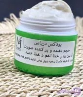 کرم گیاهی بوتاکس دریایی حجم دهنده و چاق کننده صورت