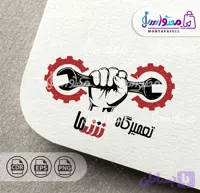 لوگو آماده مکانیکی دست و چرخ دنده