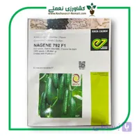 بذر خیار سبز گلخانه ای ناگین 792 F1 بسته ی 500 عددی 2025