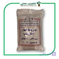 بذر باقلا اعلا اصلاح شده گلچین بذر کیسه 10 کیلویی