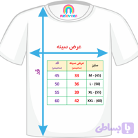 پک ماژیک و تیشرت رنگ آمیزی ملووین طرح سونیک