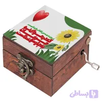 جعبه موزیکال مدل هندلی طرح درون دیده من آفتاب گردانیست کد 1116 به همراه جاکلیدی