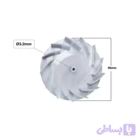 پروانه فن توربو سایز بزرگ 9/5