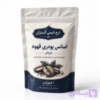 اسانس پودری قهوه خوراکی ۱ کیلوگرمی