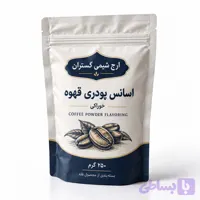 اسانس پودری قهوه خوراکی ۲۵۰ گرمی