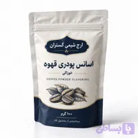 اسانس پودری قهوه خوراکی ۱۰۰ گرمی