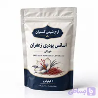 اسانس پودری زعفران خوراکی ۱ کیلوگرمی