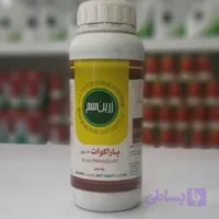 علف کش پارکوات.زربن و شیمی گستران هر کدام تو انبار موجود باشه ارسال خواهد شد