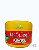 کرم ترک پا عسل مرحم (برطرف کننده ترک های عمیق پا و دست)