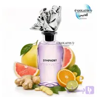 عطر سیمفونی یونیسکس (Symphony) | اسانس مشابه اصل ۵ تا ۱۰۰ میل