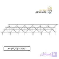 استراکچر پنل خورشیدی دو ردیف 24 پنل